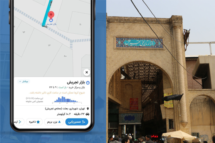 نشان ساعات شلوغی در مکانهای عمومی را نمایش میدهد