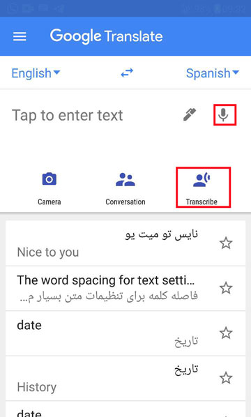 مترجم صوتی گوگل اندروید
