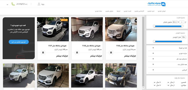 1cb78b10 8576 404a a672 71265c79b65d - با ۴ خودرو کم‌افت چینی که بازار ایران را قبضه کرده‌اند، در سایت همراه مکانیک آشنا شوید