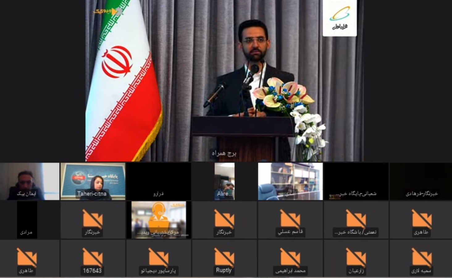 آذری جهرمی وزیر ارتباطات در مراسم افتتاح مرکز داده همراه اول