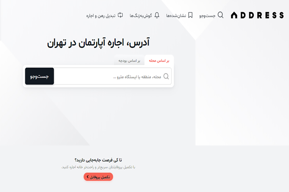 وب سایت آدرس چه خدماتی برای شما دارد؟