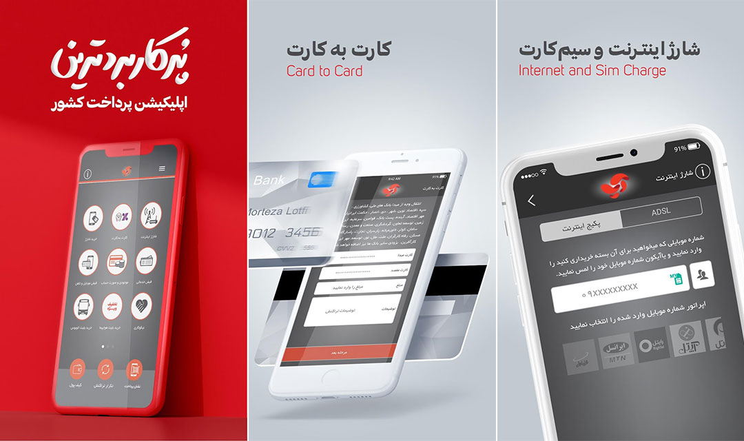 بهترین اپلیکیشن های ایرانی | آسان پرداخت