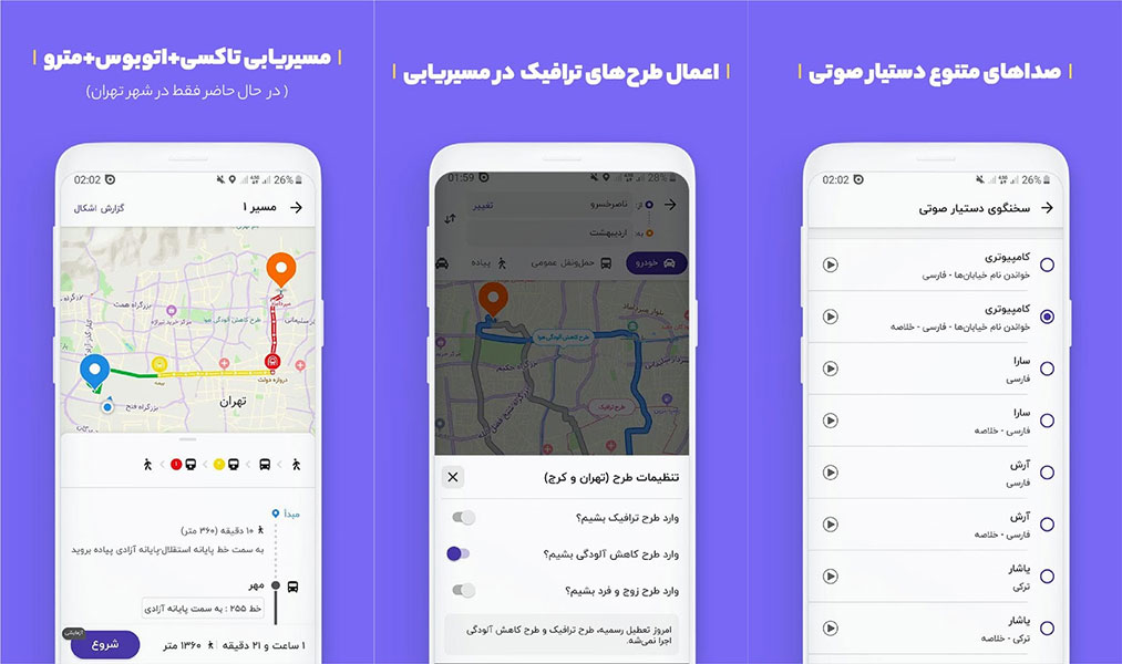 بهترین اپلیکیشن های ایرانی | بلد