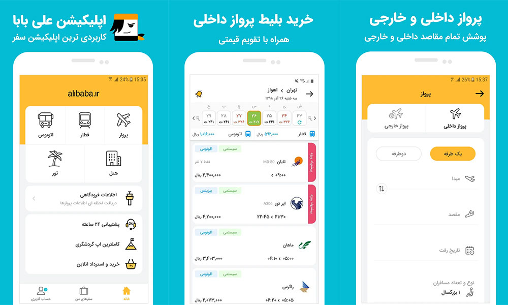 بهترین اپلیکیشن های ایرانی | علی بابا