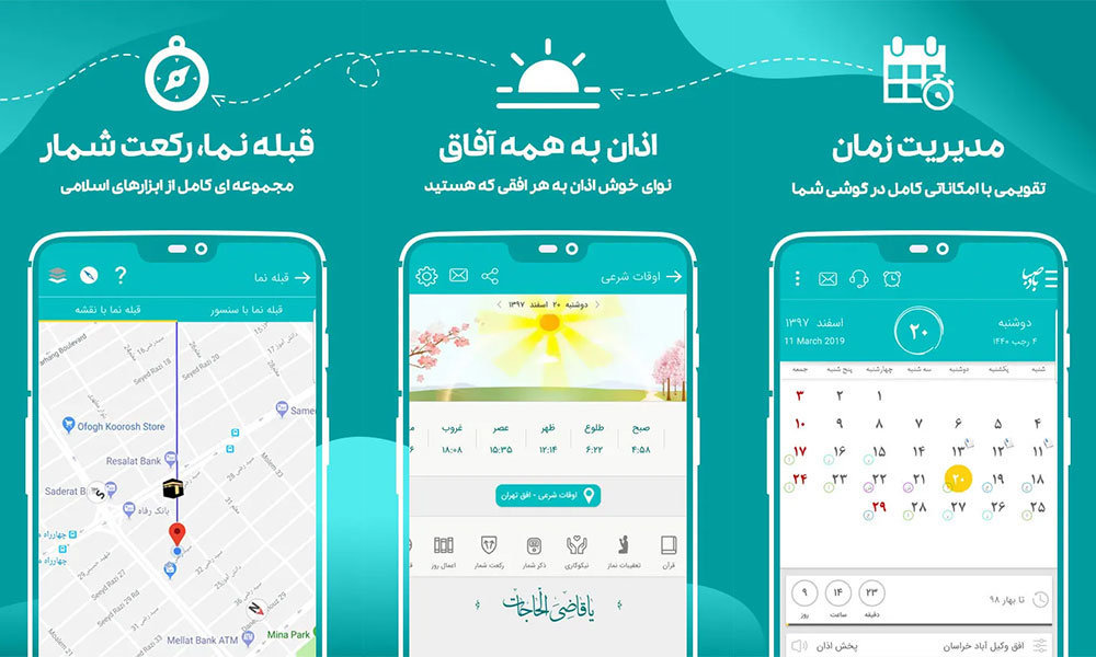 best-iranian-applications-badesaba2.jpg