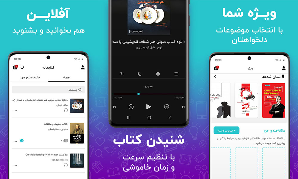 بهترین اپلیکیشن های ایرانی | فیدیبو