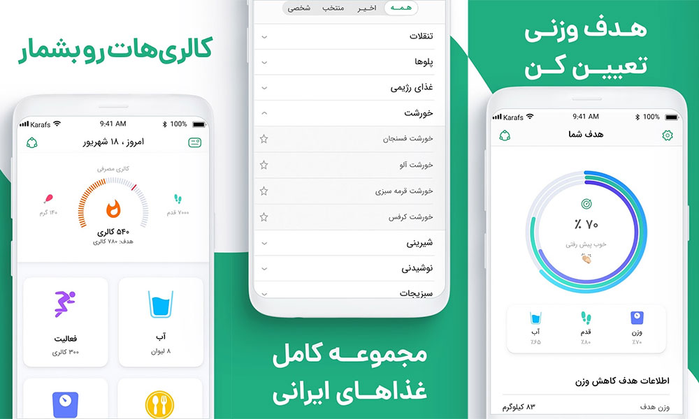 best-iranian-applications-karafs.jpg