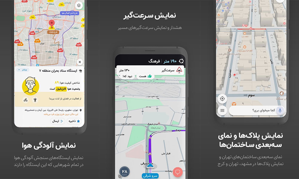 بهترین اپلیکیشن های ایرانی | نشان