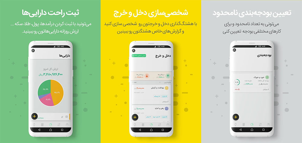 بهترین اپلیکیشن های ایرانی | فانوس