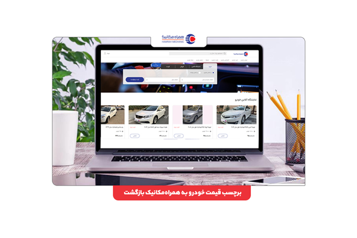 برچسب قیمت خودرو به همراه مکانیک بازگشت