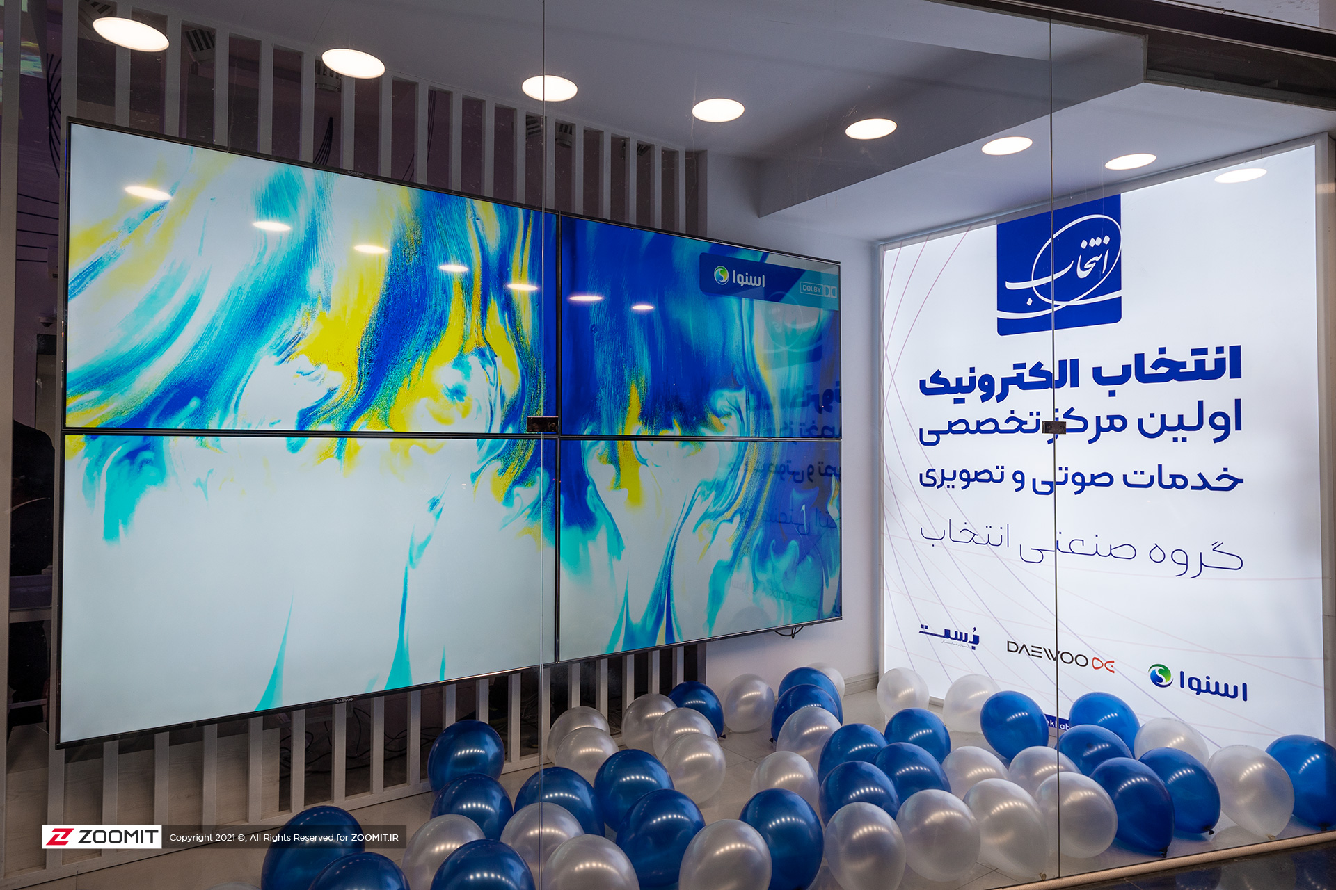 گزارش زومیت از افتتاح مرکز هوشمند خدمات صوتی و تصویری انتخاب الکترونیک