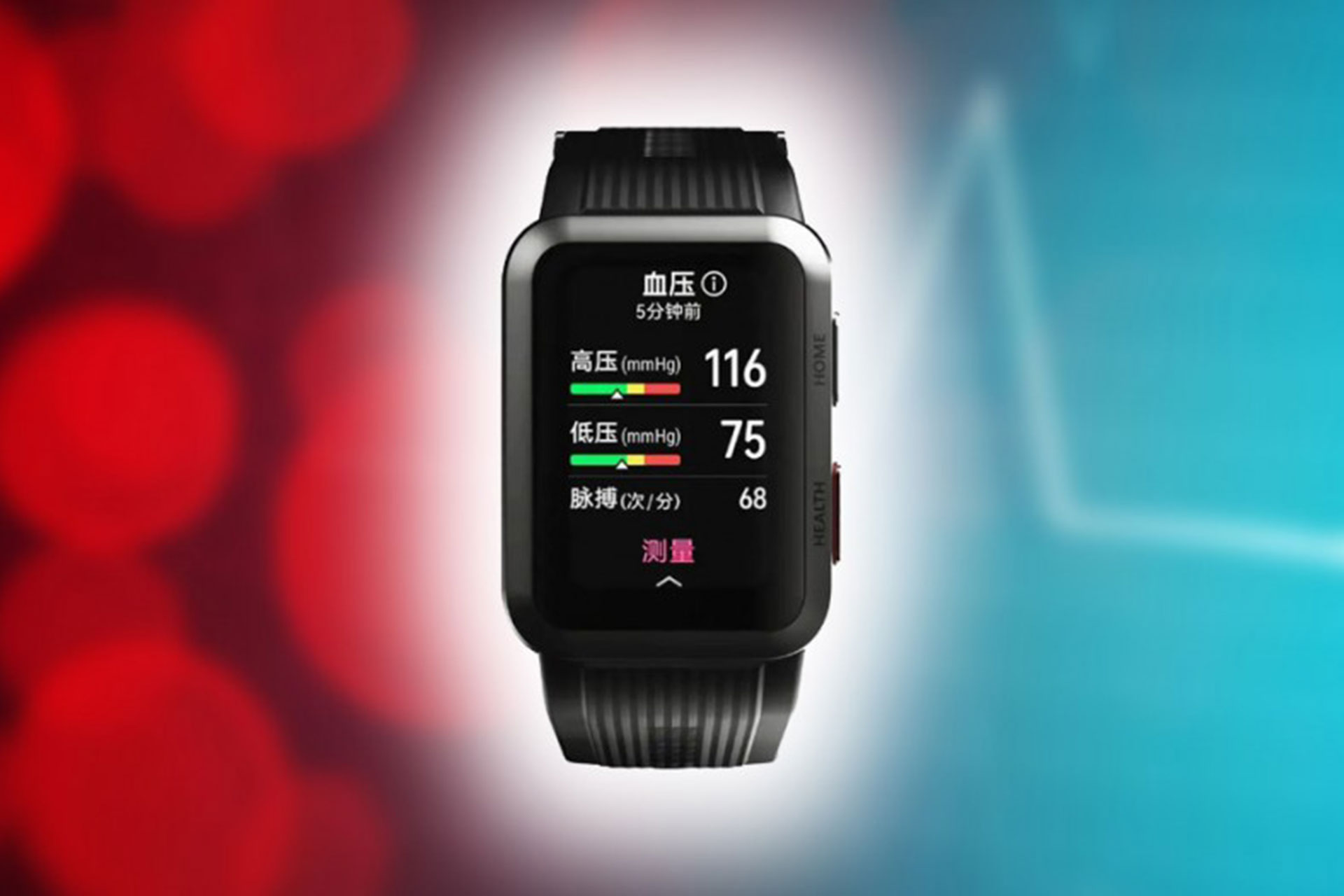 هواوی Watch D می‌تواند فشار خون کاربر را با دقت بالا اندازه‌گیری کند