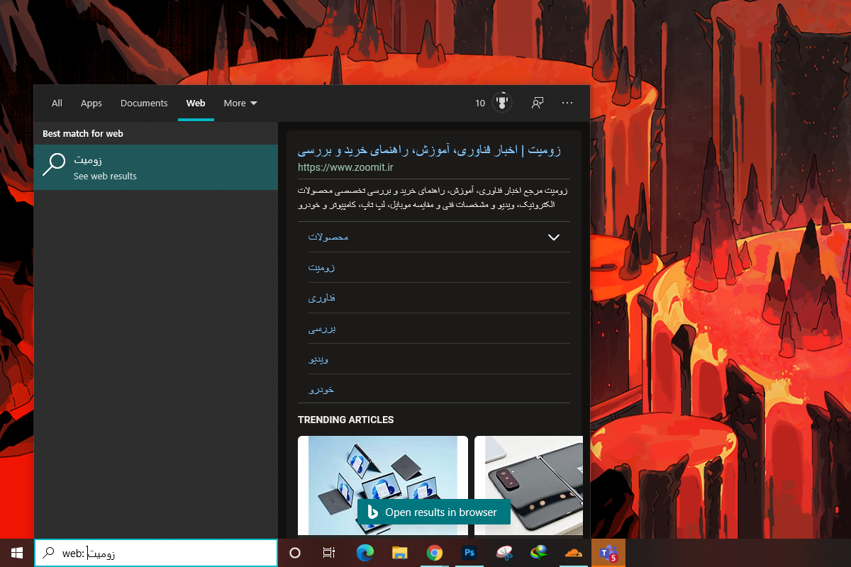 حالت تاریک ویندوز ۱۰ - جستجوی وب