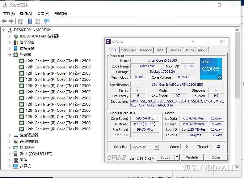 پردازنده نسل ۱۲ اینتل / Intel 12th gen non-K