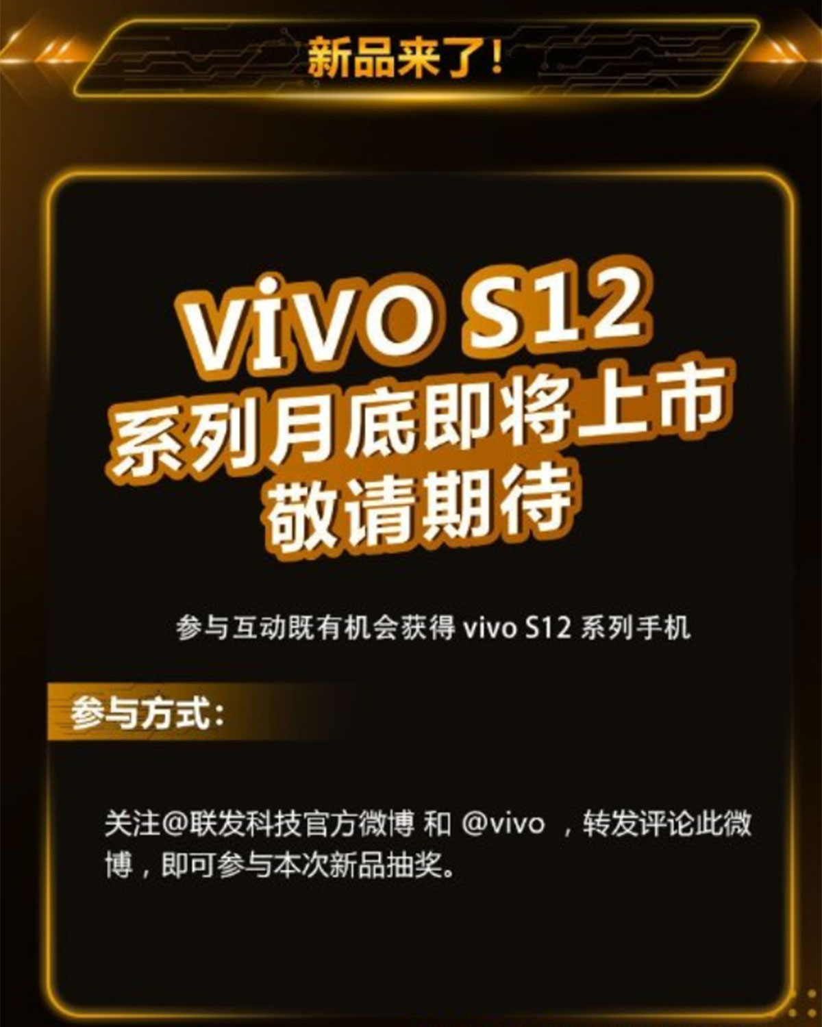 مشخصات Vivo S12
