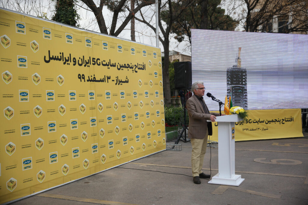 رییس رگولاتوری در مراسم افتتاح سایت 5G ایرانسل در شیراز