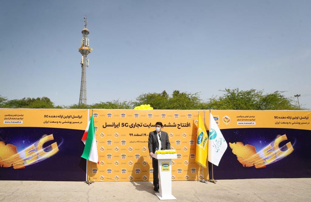 افتتاح سایت 5G ایرانسل در کیش