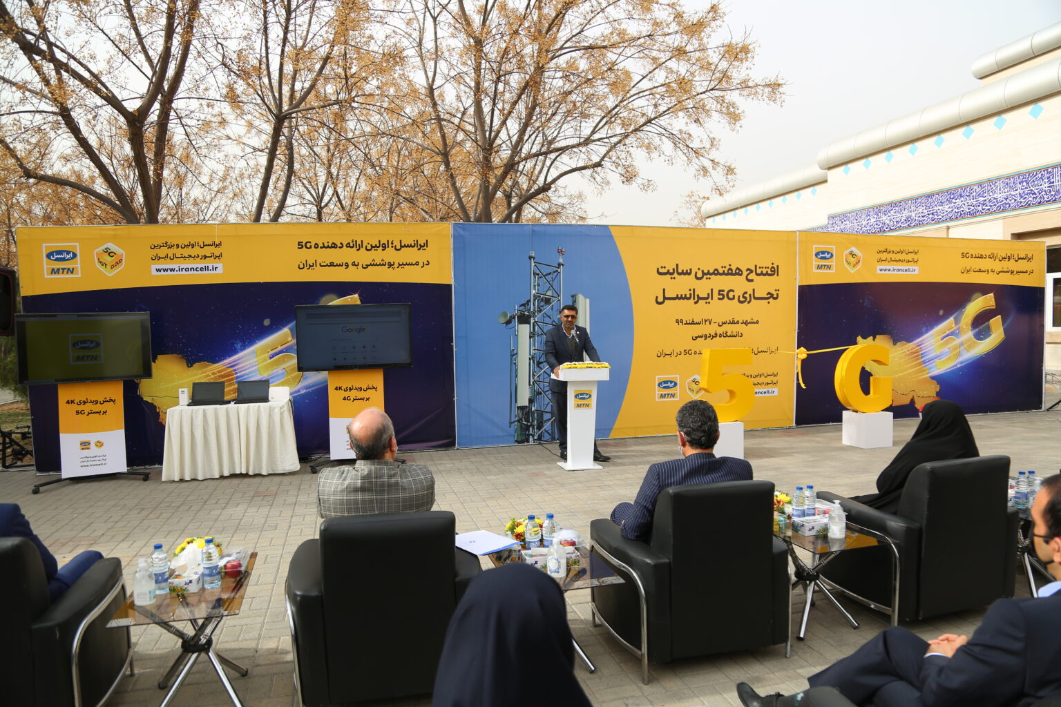 افتتاح سایت 5G ایرانسل در مشهد