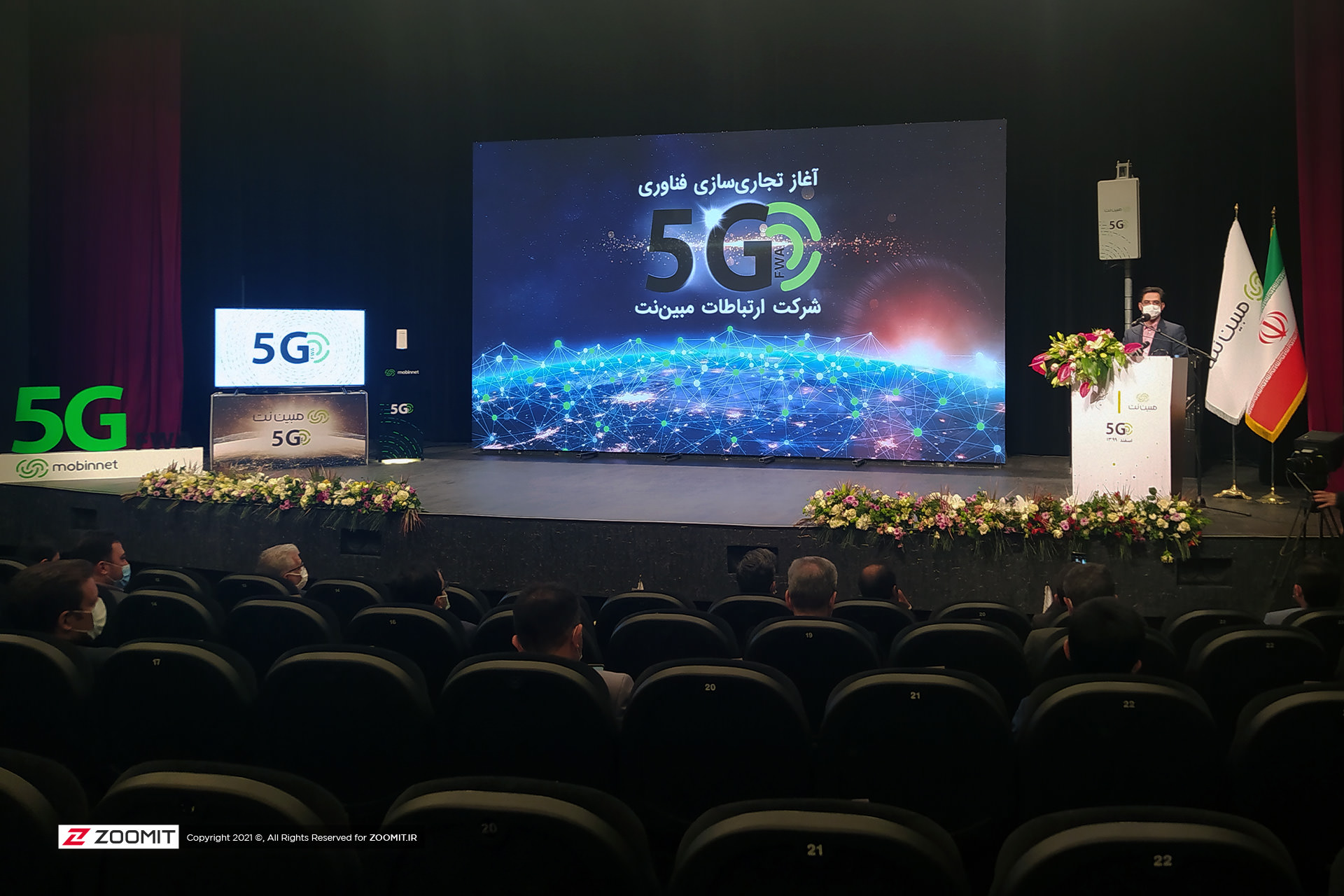 محمدجواد آذری جهرمی وزیر ارتباطات در مراسم رونمایی 5G خانگی FWA مبین نت