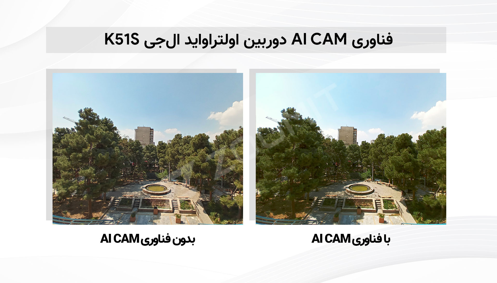 نمونه عکس دوربین ال جی K51S - مقایسه عکاسی با حالت AI CAM