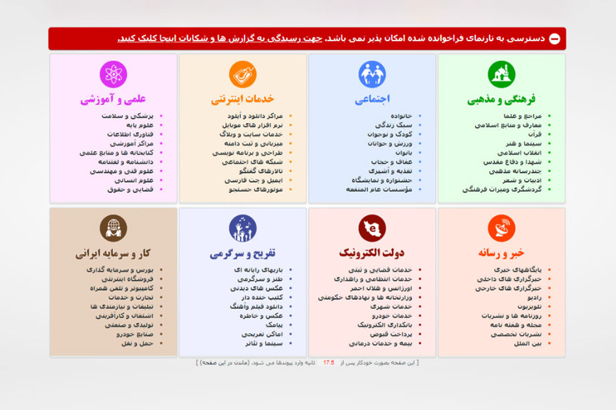 دادستان کل کشور: برخی سایت‌ها با اعلام نیاز دستگاه‌های دولتی رفع فیلتر می‌شوند