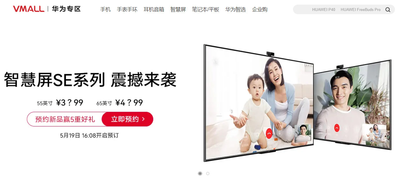 huawei smart screen se 4 - تلویزیون Smart Screen SE هواوی با دوربین پاپ‌آپ ۲۹ اردیبهشت معرفی خواهد شد