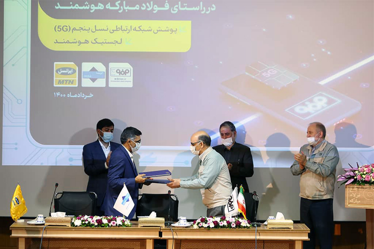 ایرانسل طرح تحول دیجیتال را در فولاد مبارکه اصفهان اجرا می‌کند