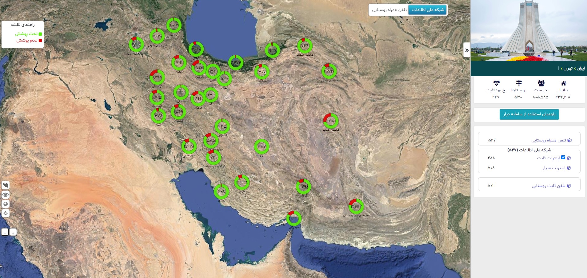 نمایش اطلاعات میزان دسترسی ایرانیان به اینترنت روی نقشه ایران