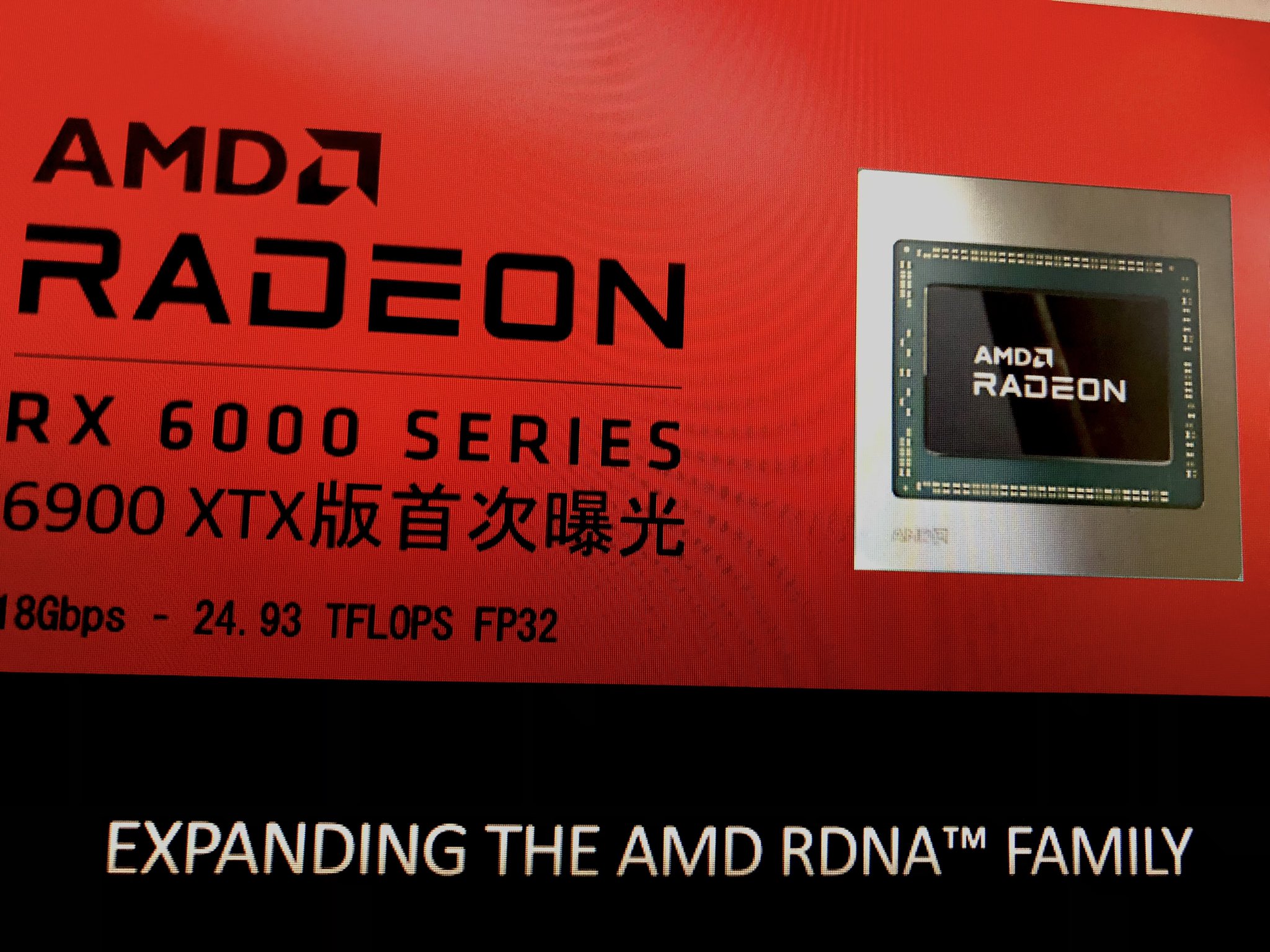 عکس مشخصات منتسب به کارت گرافیک رده بالای AMD