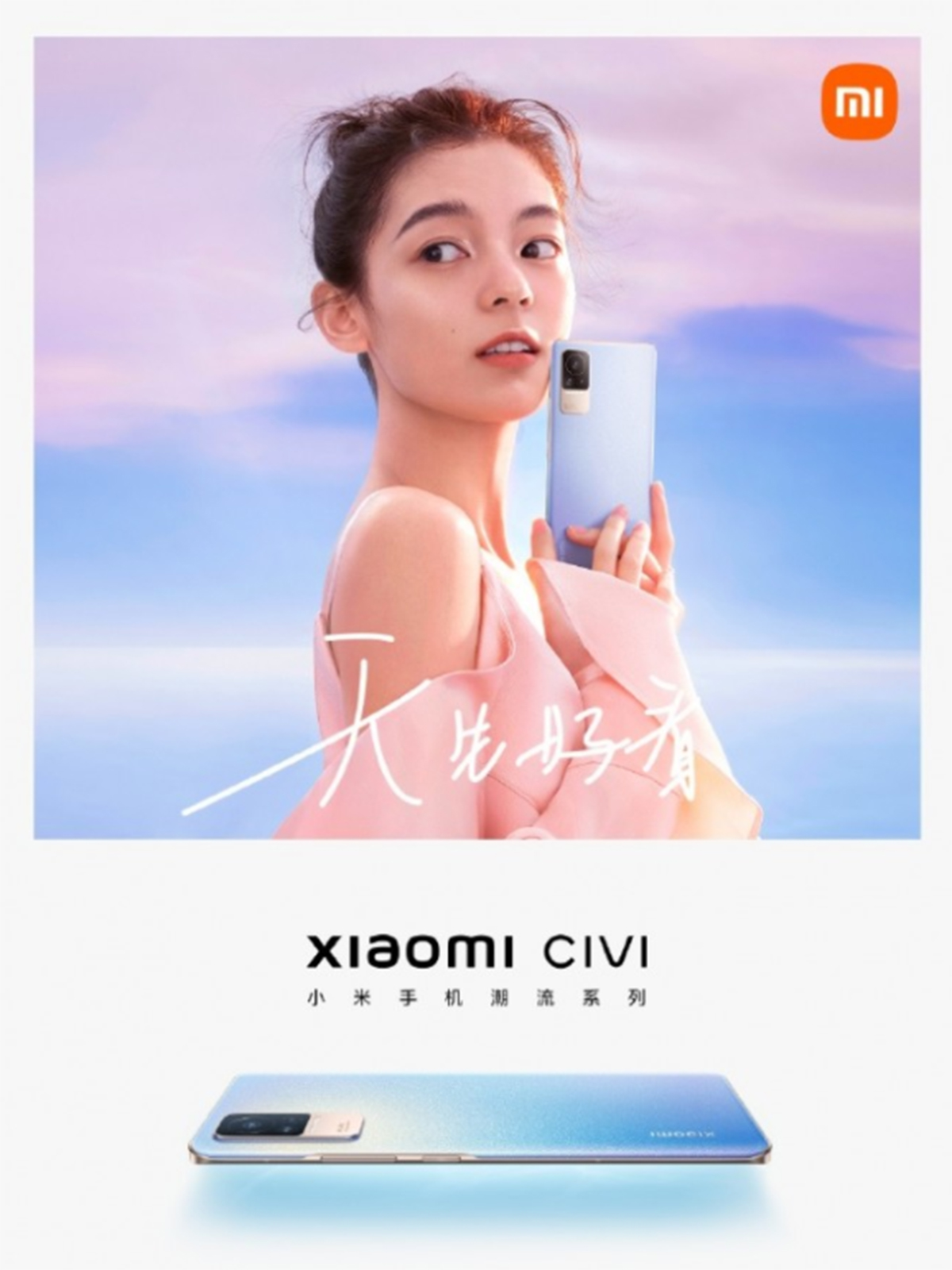 پوستر تبلیغاتی شیائومی Civi