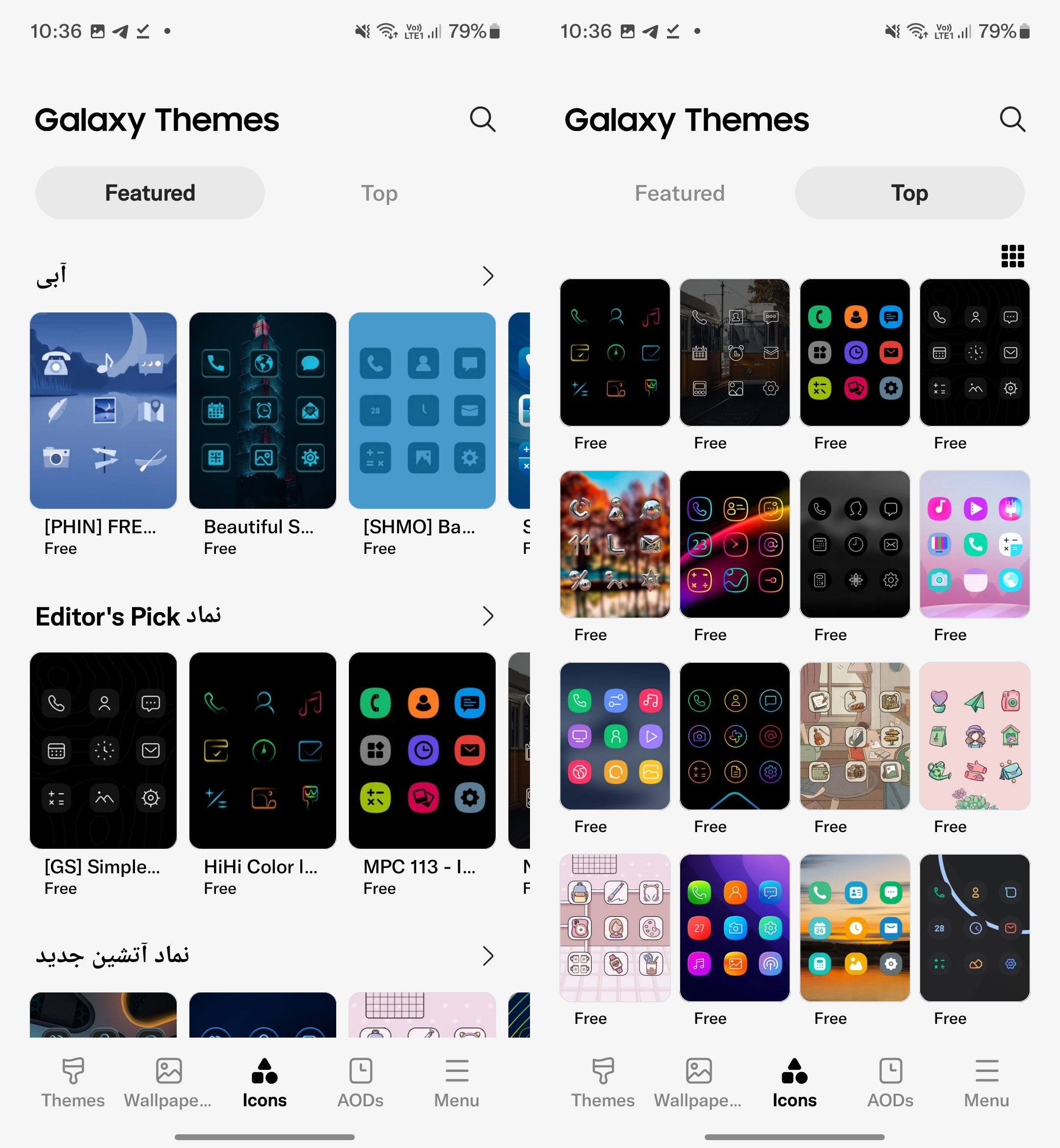 بخش آیکون های Galaxy Themes