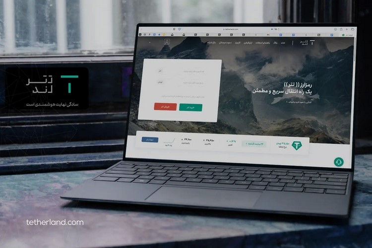 خرید تتر از تترلند