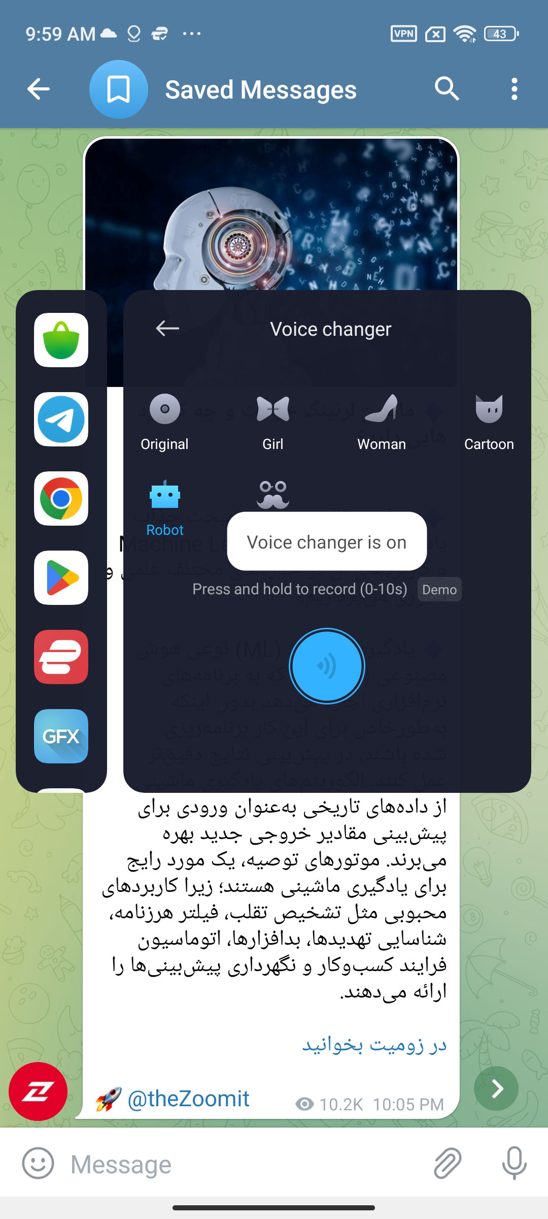 تغییر صدا در تلگرام با شیائومی گیم توربو