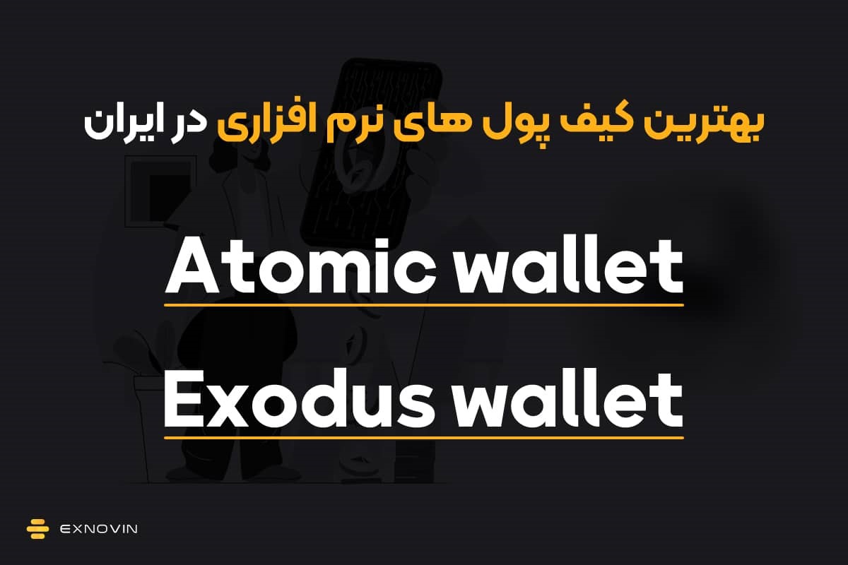 اکس نوین