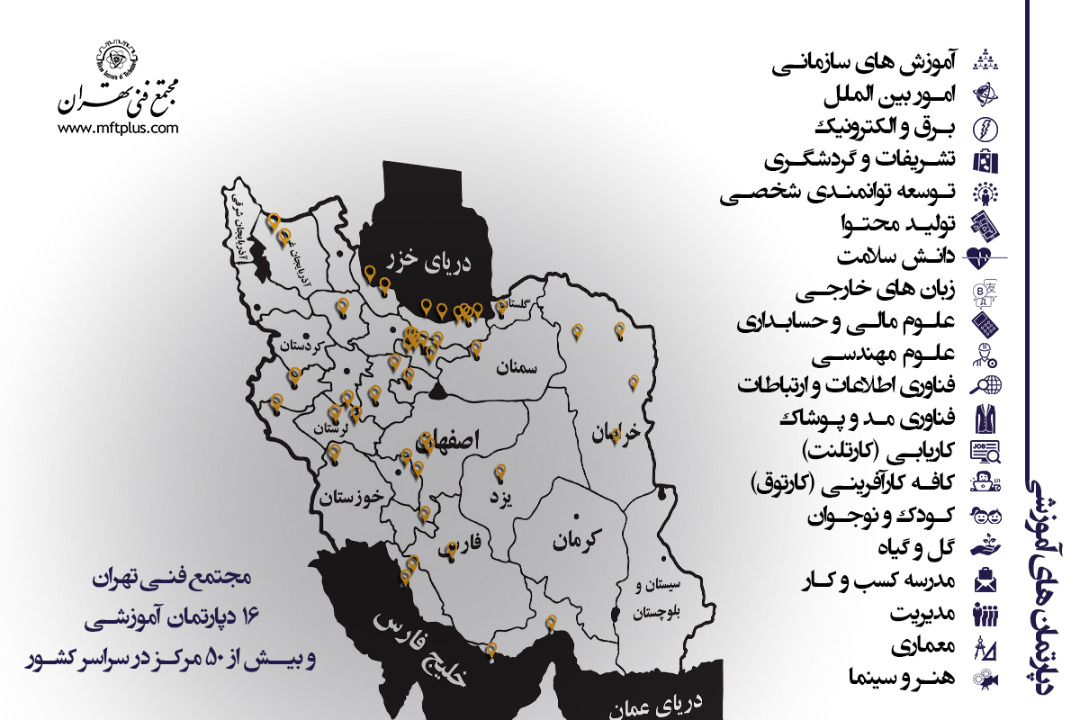 مجتمع فنی تهران