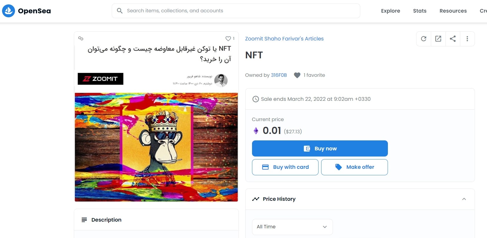 NFT ساخته شده اوپن سی صفحه اصلی