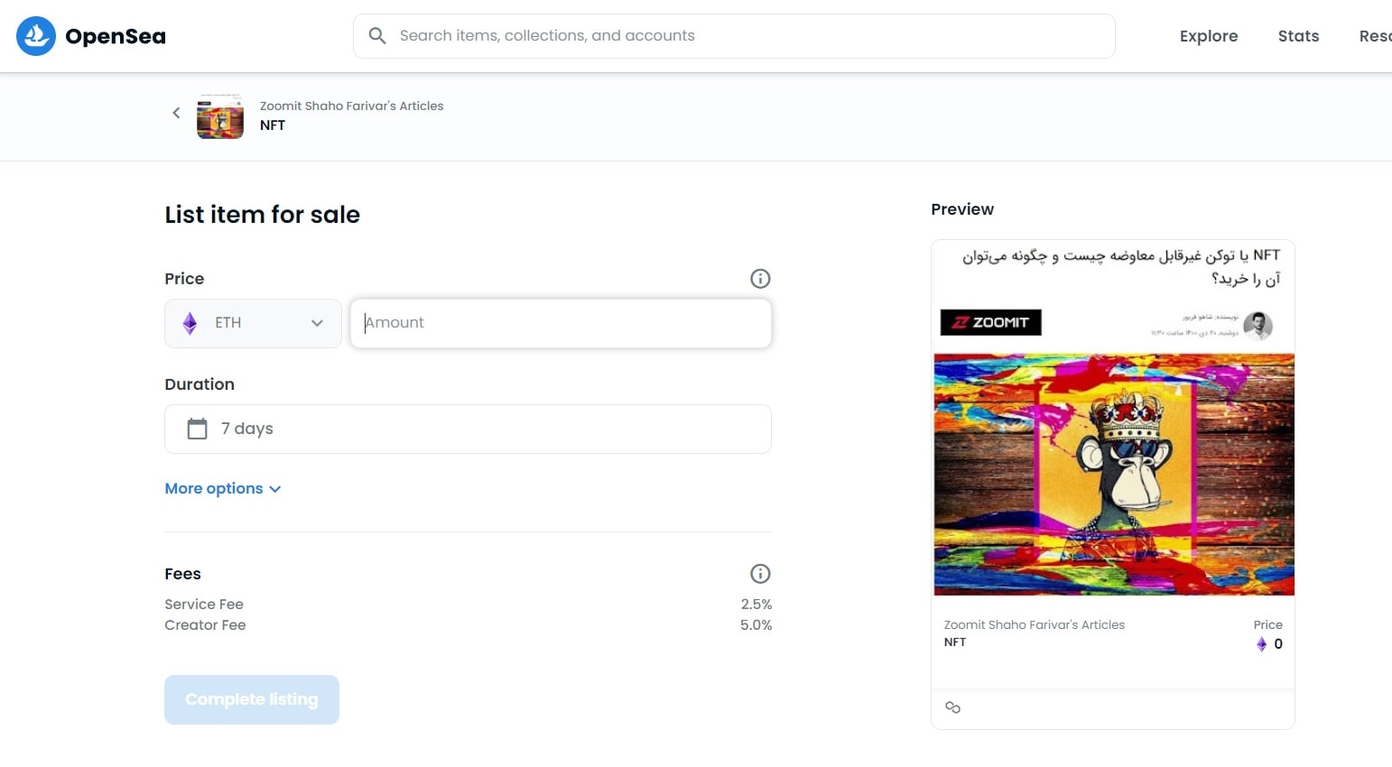 لیست کردن NFT در اوپن سی