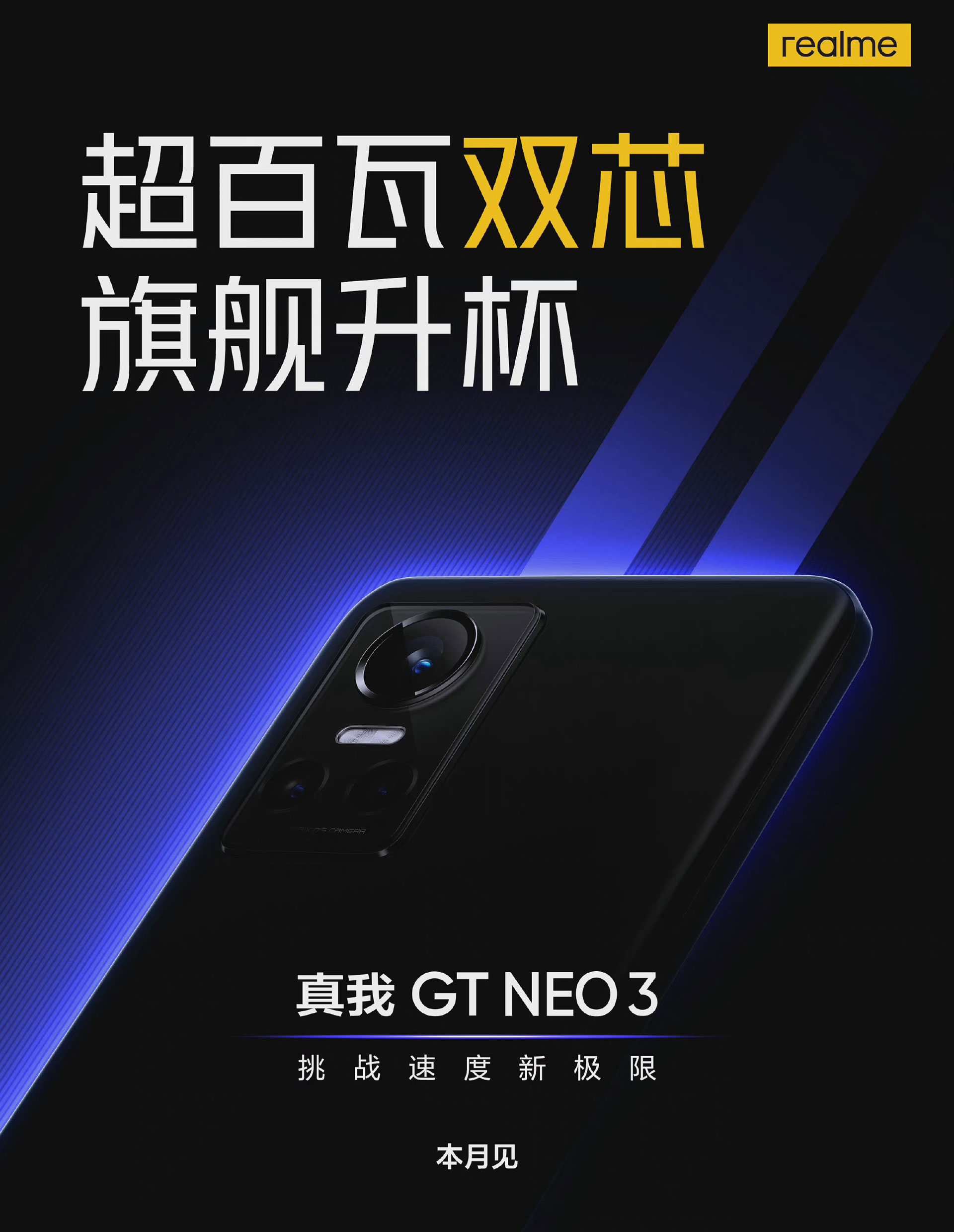 پوستر تبلیغاتی Realme GT Neo3