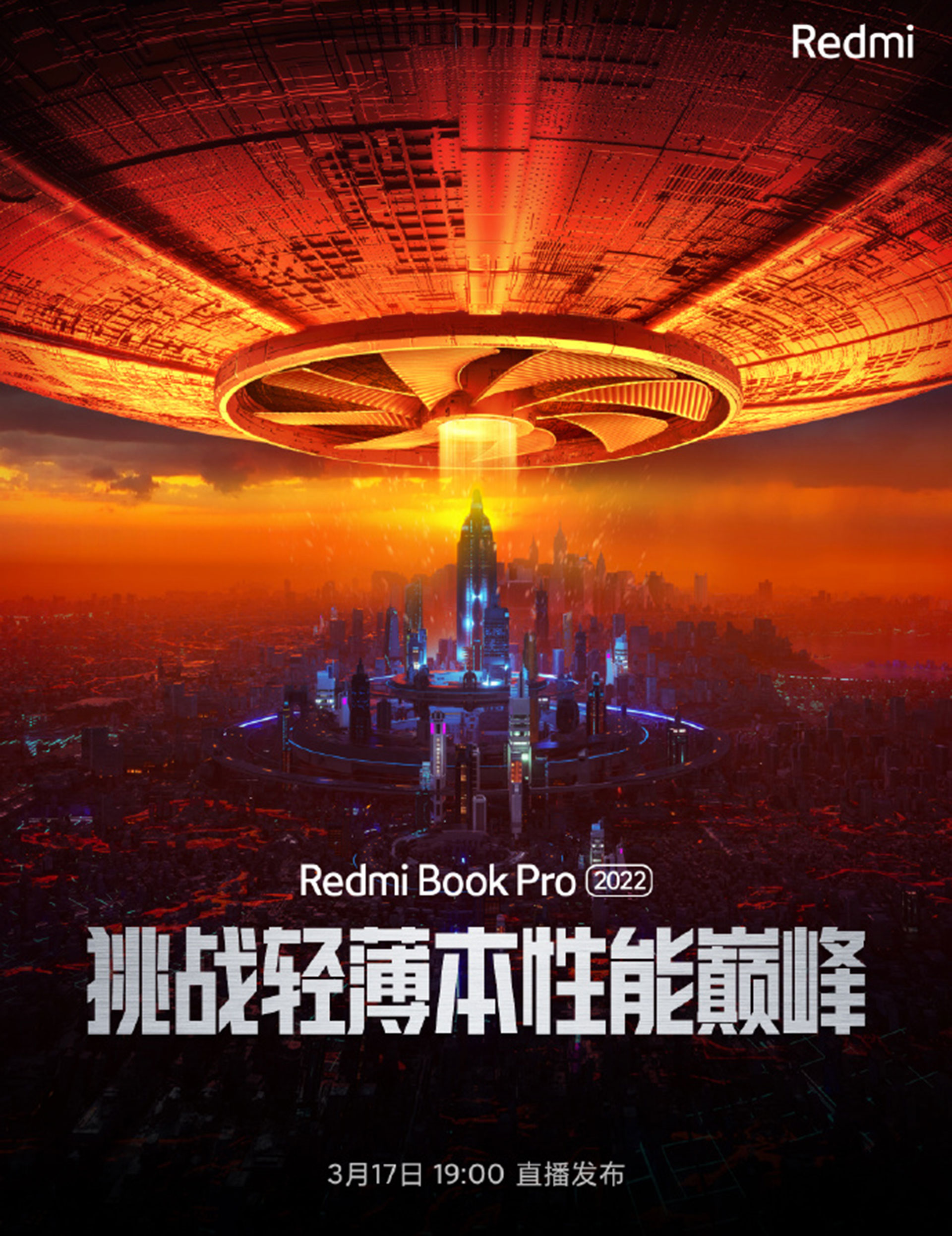 پوستر تبلیغاتی منتشرشده از RedmiBook Pro 2022