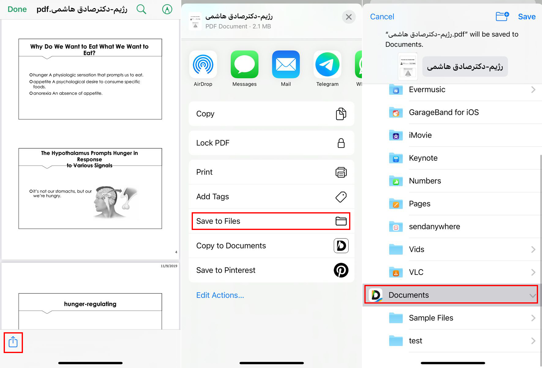 انتقال بی سیم اطلاعات بین آیفون و کامپیوتر با اپ documents