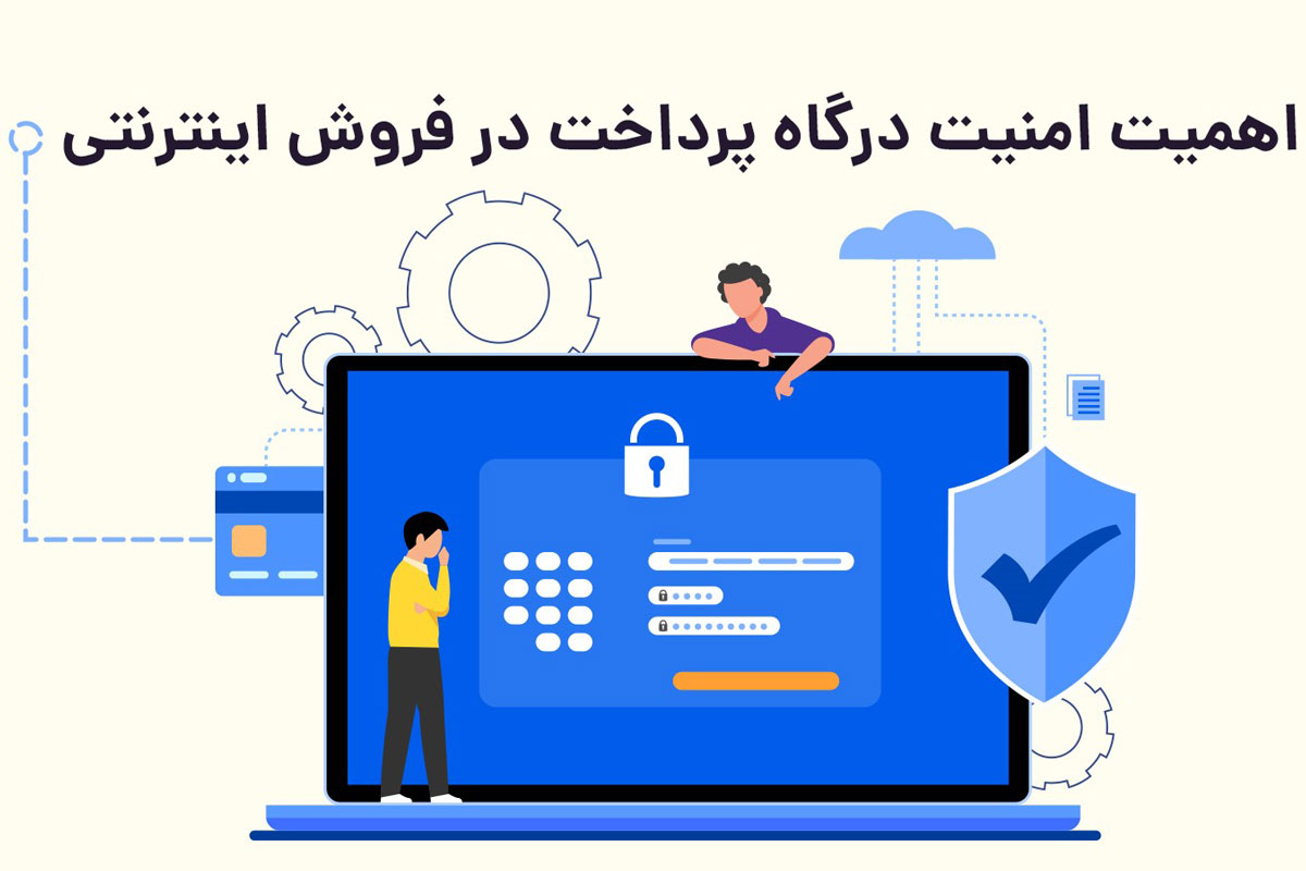 با جذب اعتماد مشتری شیب نمودار فروش خود را افزایش دهید