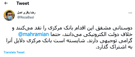 رضا باقری اصل در توئیتی از پایان تمدید خودکار کارت های بانکی انتقاد کرد