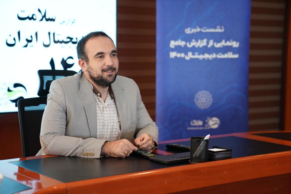 نشست گزارش سلامت دیجیتال ایران 1400 - حسین ملازاده