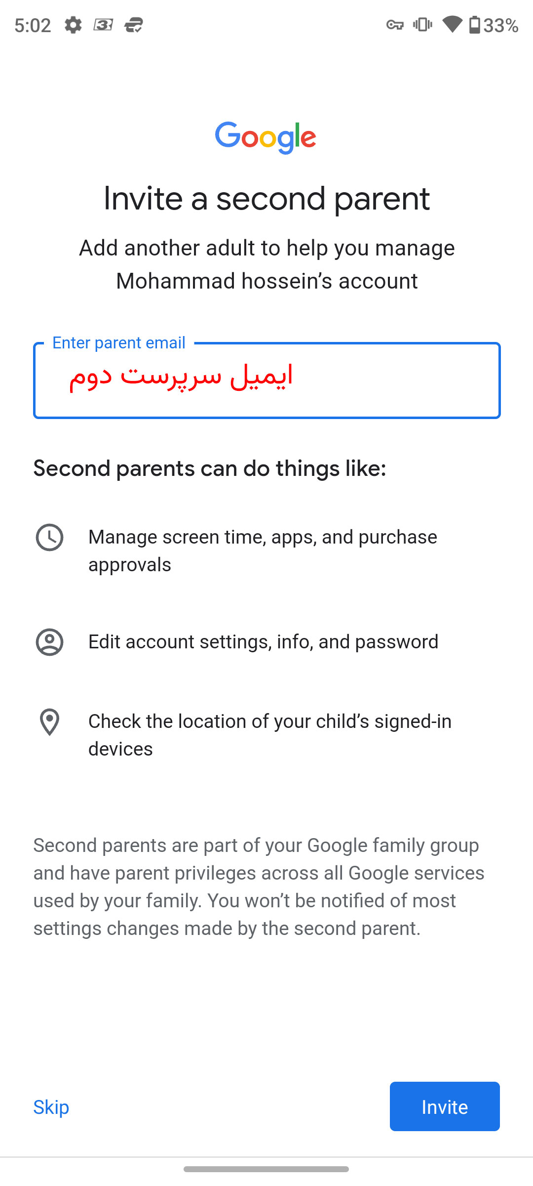 اضافه کردن ایمیل سرپرست دوم در Google Family Link