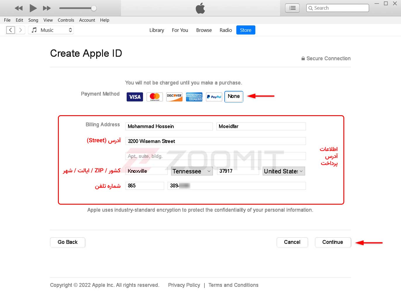 مراحل ساخت اپل آیدی با استفاده از iTunes 7