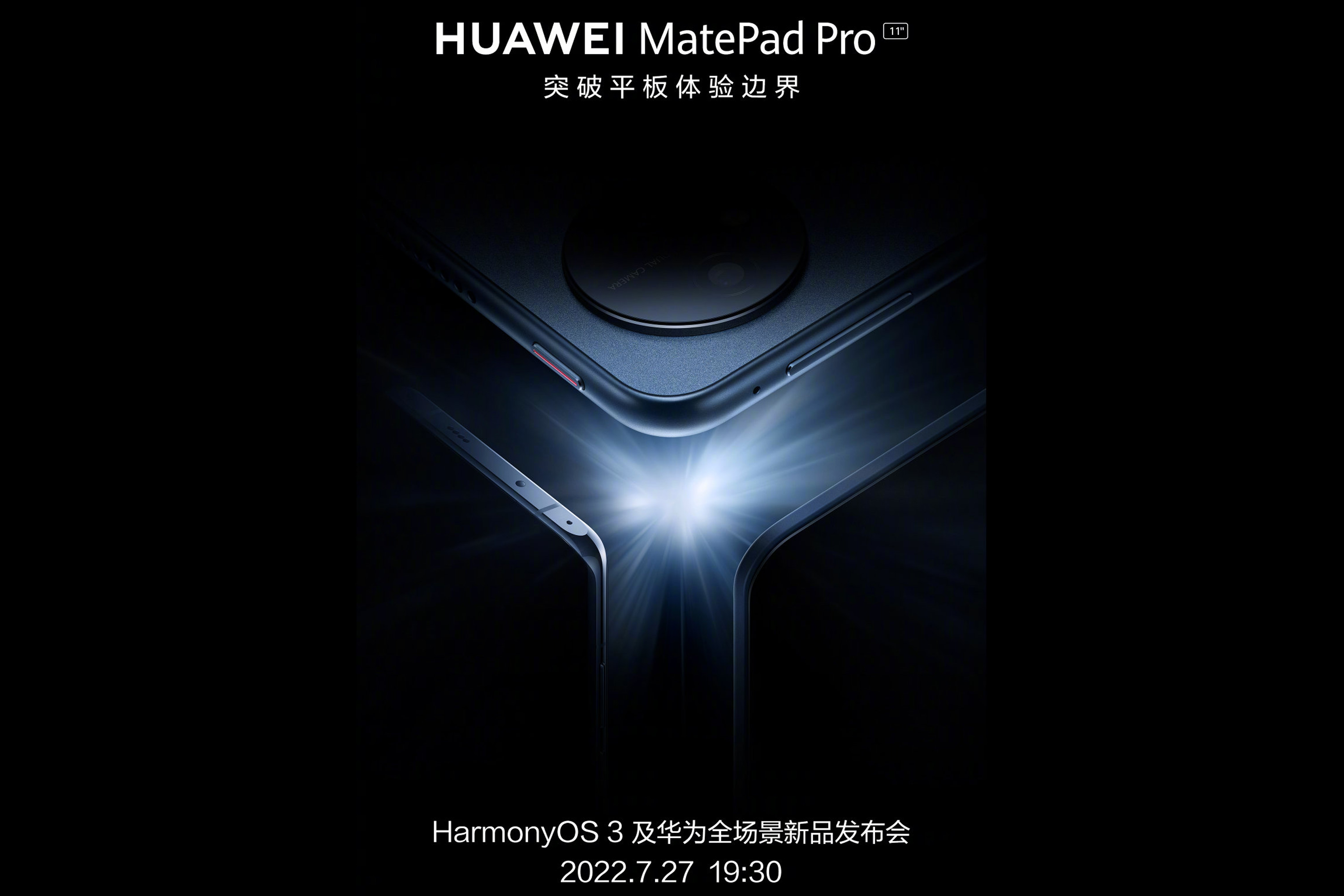Huawei MatePad Pro 2022 poster