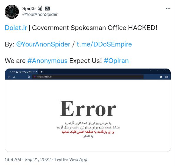 حمله سایبری به سایت دولت