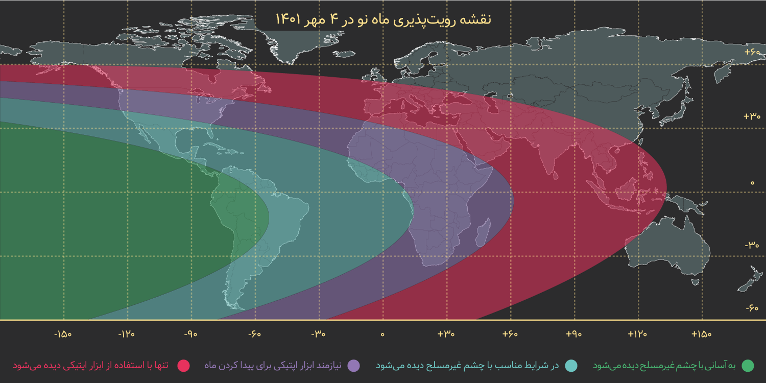 نقشه رویت ماه نو ۴ مهر ۱۴۰۱