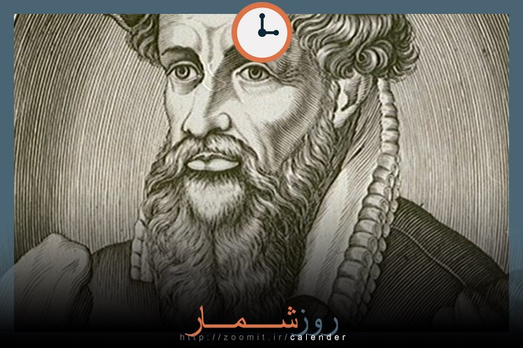 ۱۴ اسفند: تولد گرادوس مرکاتور فیلسوف، ریاضیدان و نقشه نگار بلژیکی
