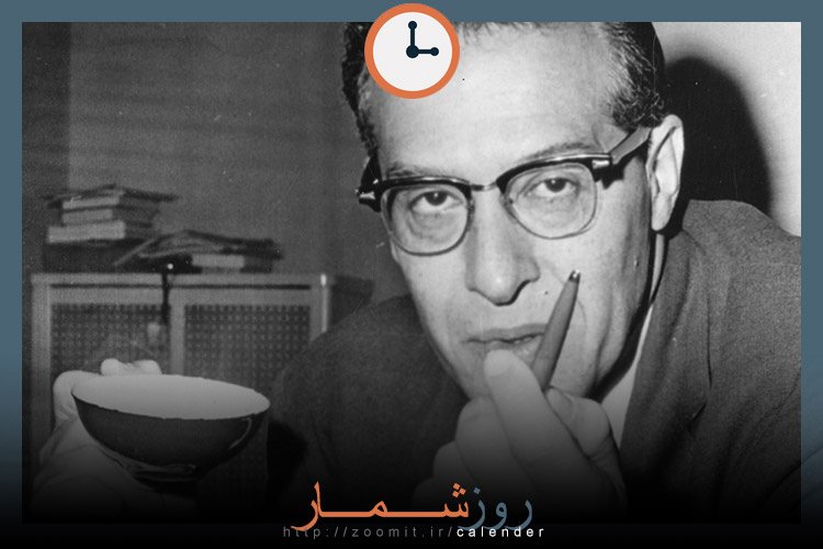 ۲۳ بهمن: تولد ژولیان شووینگر فیزیکدان نظری آمریکایی